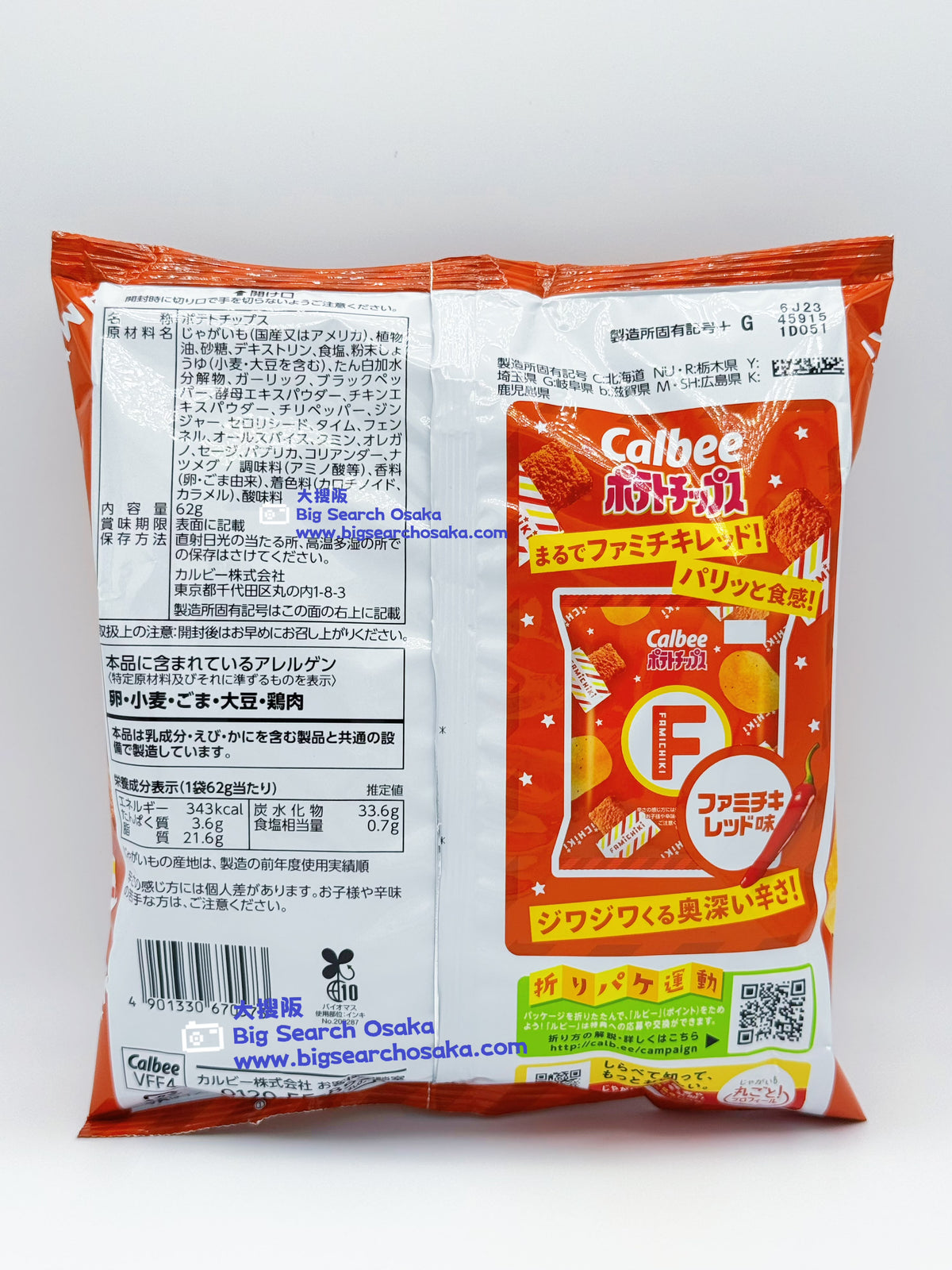 FamilyMart Famichiki x Calbee Potato Chips – Japan Limited Edition (2 Flavors)