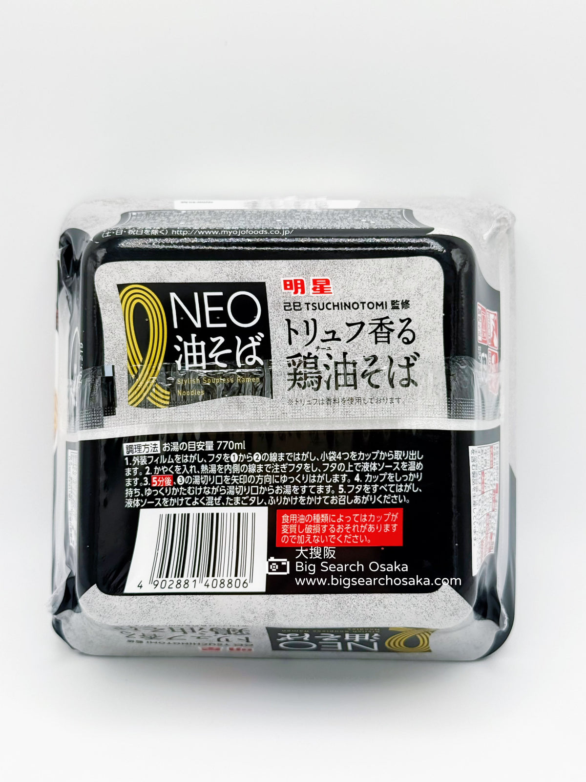 Myojo NEO Abura Soba – Truffle Chicken Oil (BSO Exclusive)