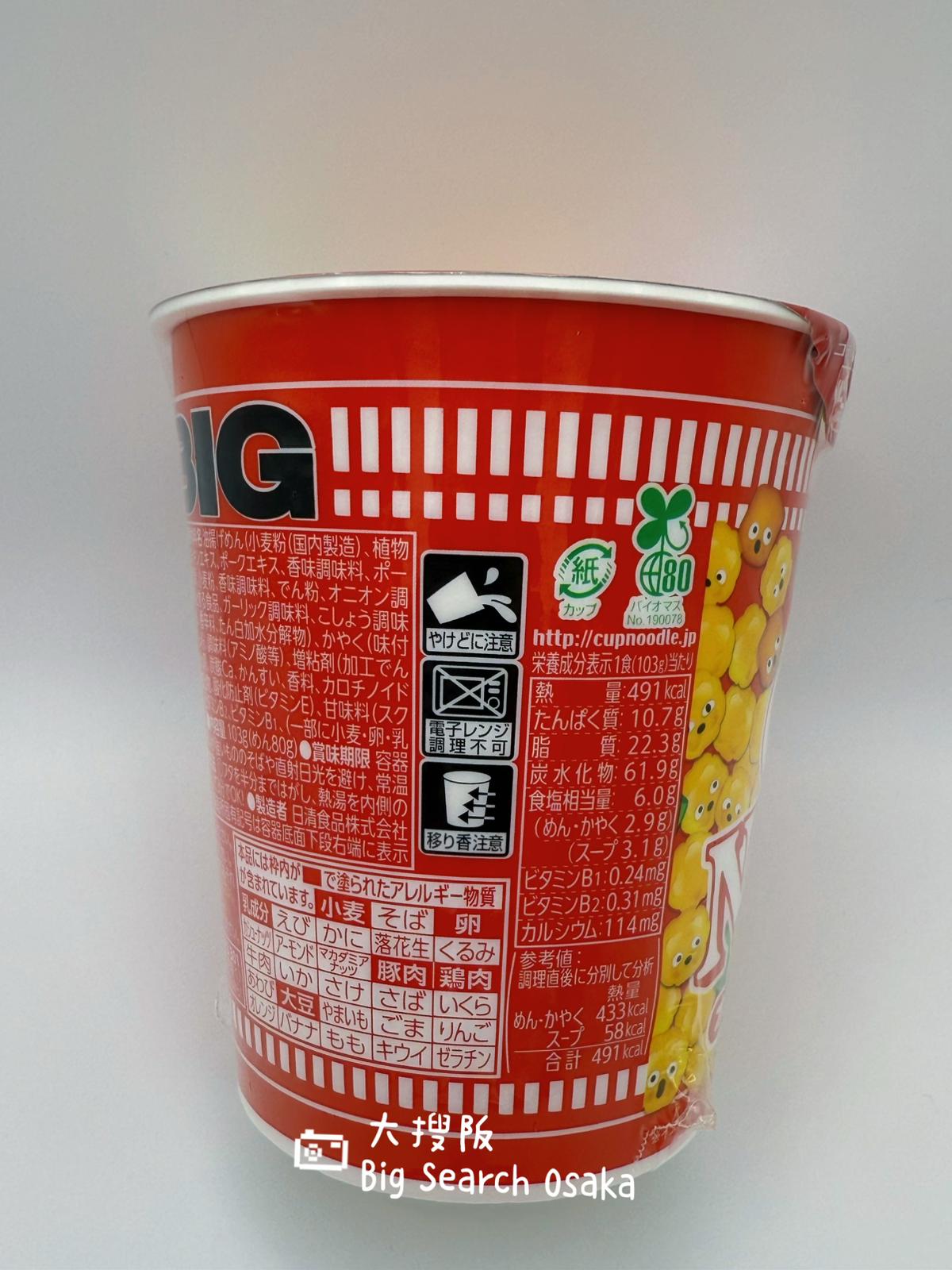 新口味!! 日清Cup Noodle - 番茄雞蛋 BIG 大容量杯