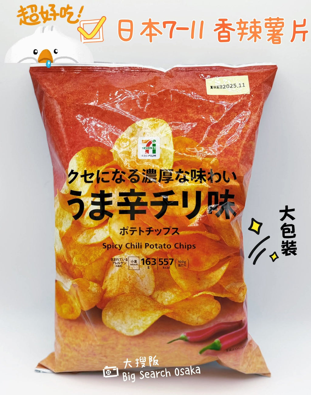 7-Eleven Japan Spicy Chili Potato Chips (Limited Offer Buy 3 Get 1 Free)