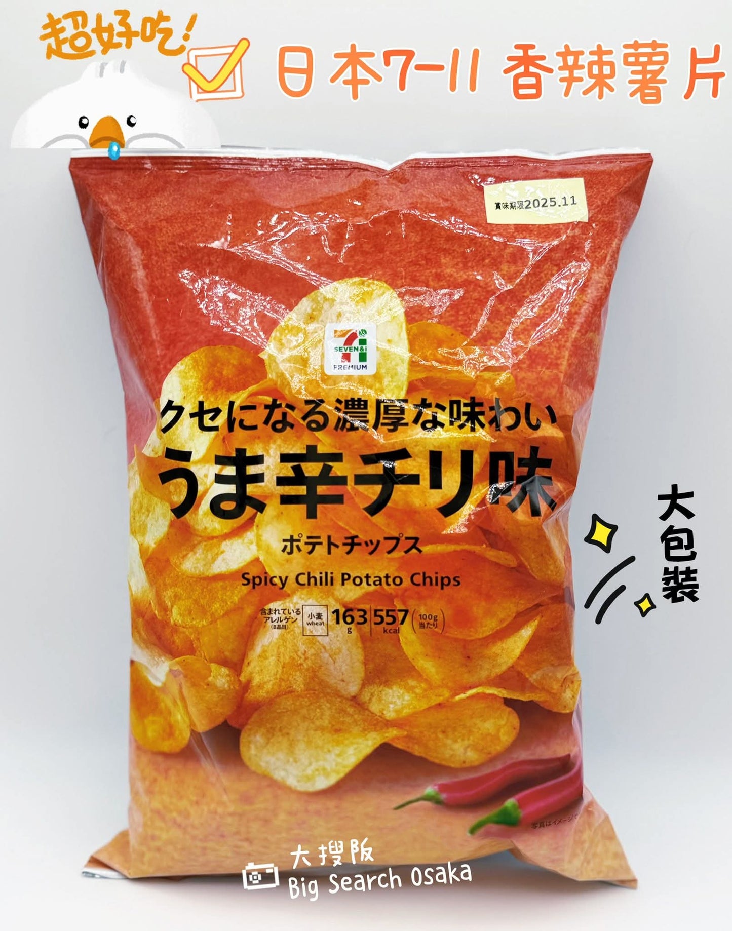 7-11 Premium Spicy Chili Potato Chips 香辣薯片