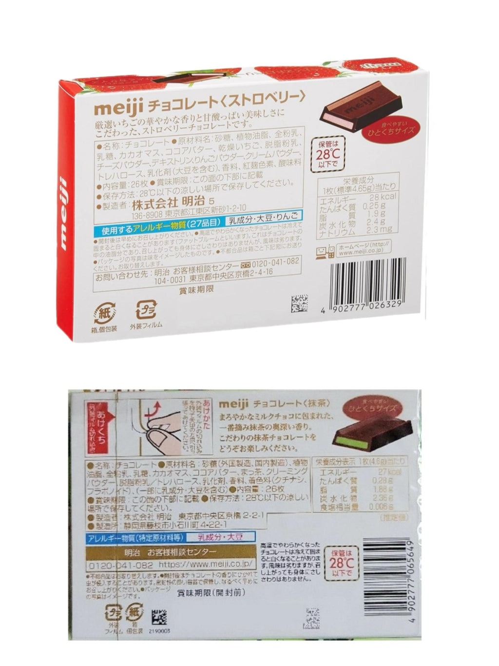 Meiji Strawberry Chocolate 明治草莓朱古力/Meiji Matcha Chocolate 明治抹茶朱古力