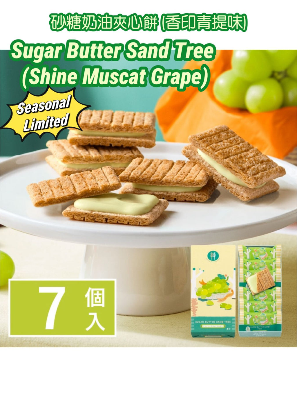 Sugar Butter Sand Tree – Shine Muscat Grape (Limited Offer Buy 3 Get 1 Free)