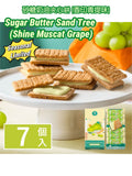 Sugar Butter Sand Tree – Shine Muscat Grape (Limited Offer Buy 3 Get 1 Free)
