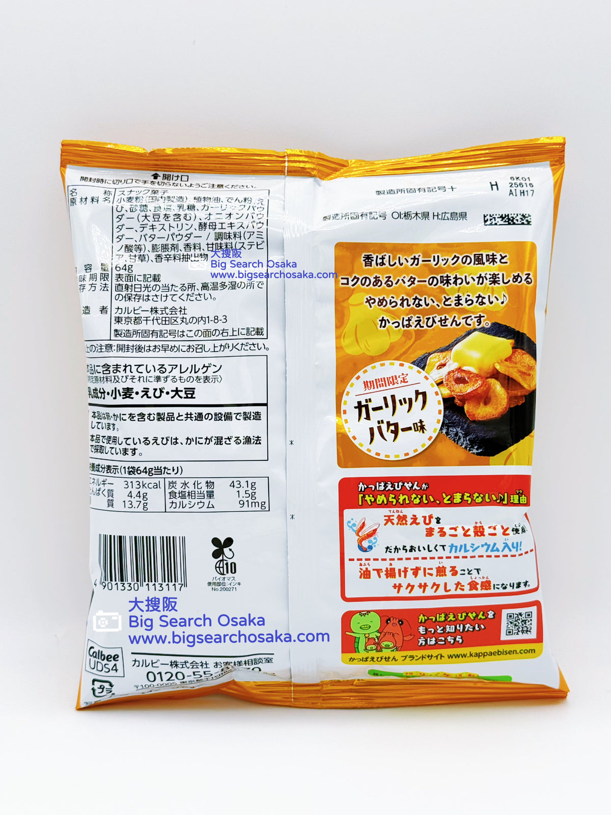 Calbee Kappa Ebisen Garlic Butter Flavor – Japan Limited Edition Shrimp Crackers