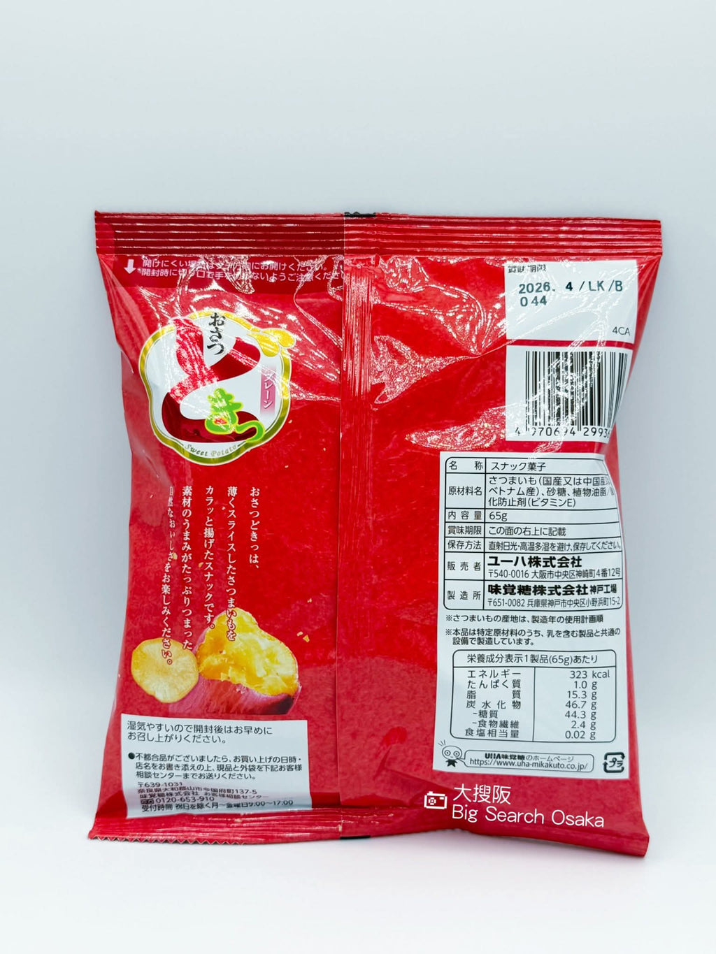 UHA 味覺糖 Sweet Potato Chips 蕃薯薯片