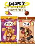 YBC 迷你夾心餅乾 - 安納芋味/和栗味 Mini Sandwich Cookies Sweet Potato/Chestnut