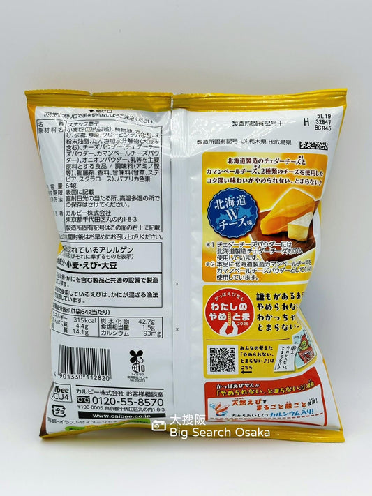Calbee 卡樂B 北海道芝士味蝦條 Hokkaido Double Cheese flavor shrimp stick