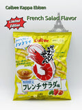 Calbee Kappa Ebisen French Salad Flavor — 2026 Limited Edition