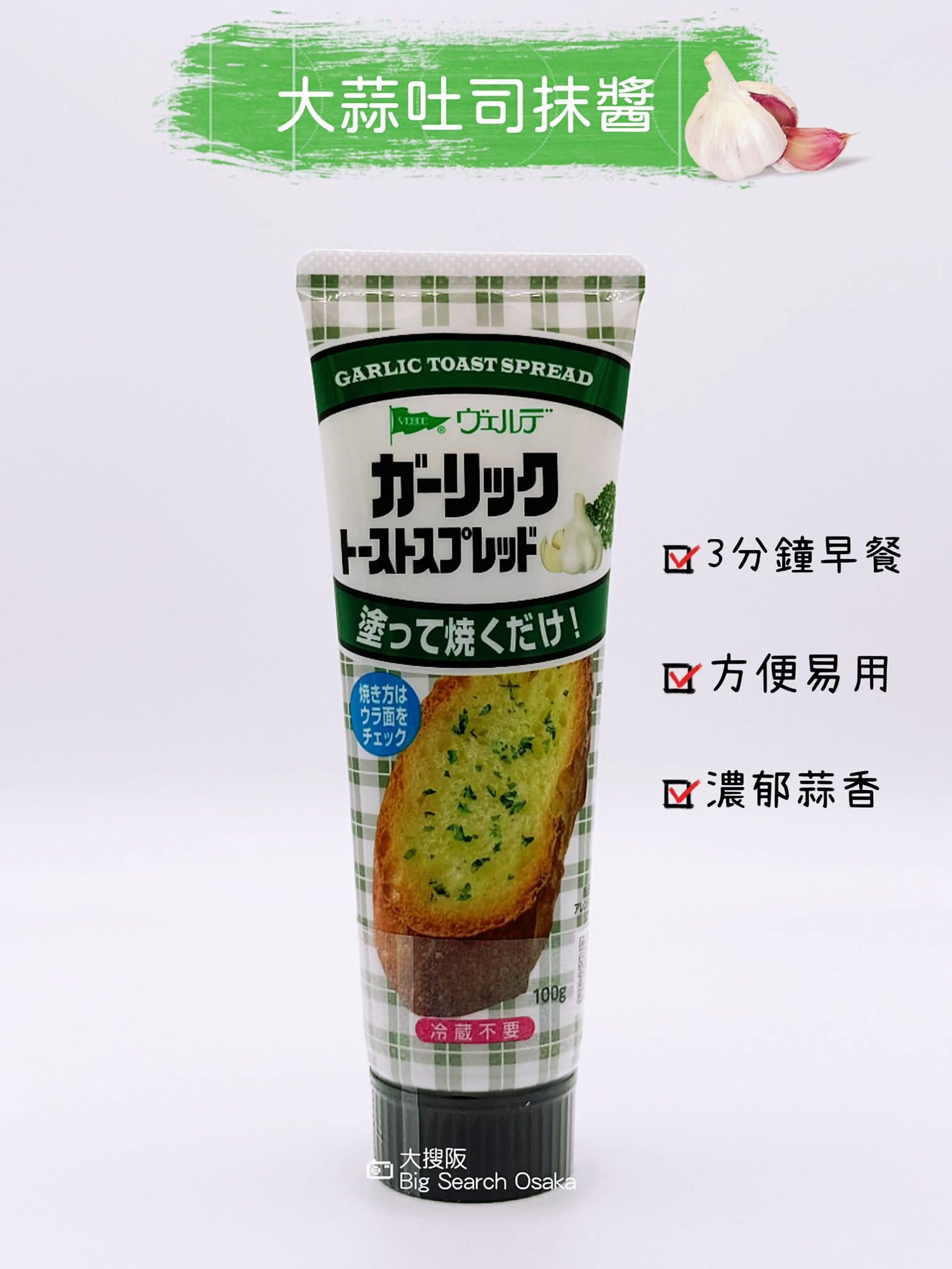 超正! 大蒜吐司抹醬/明太子吐司抹醬 Garlic Toast Spread/Mentaiko Spread