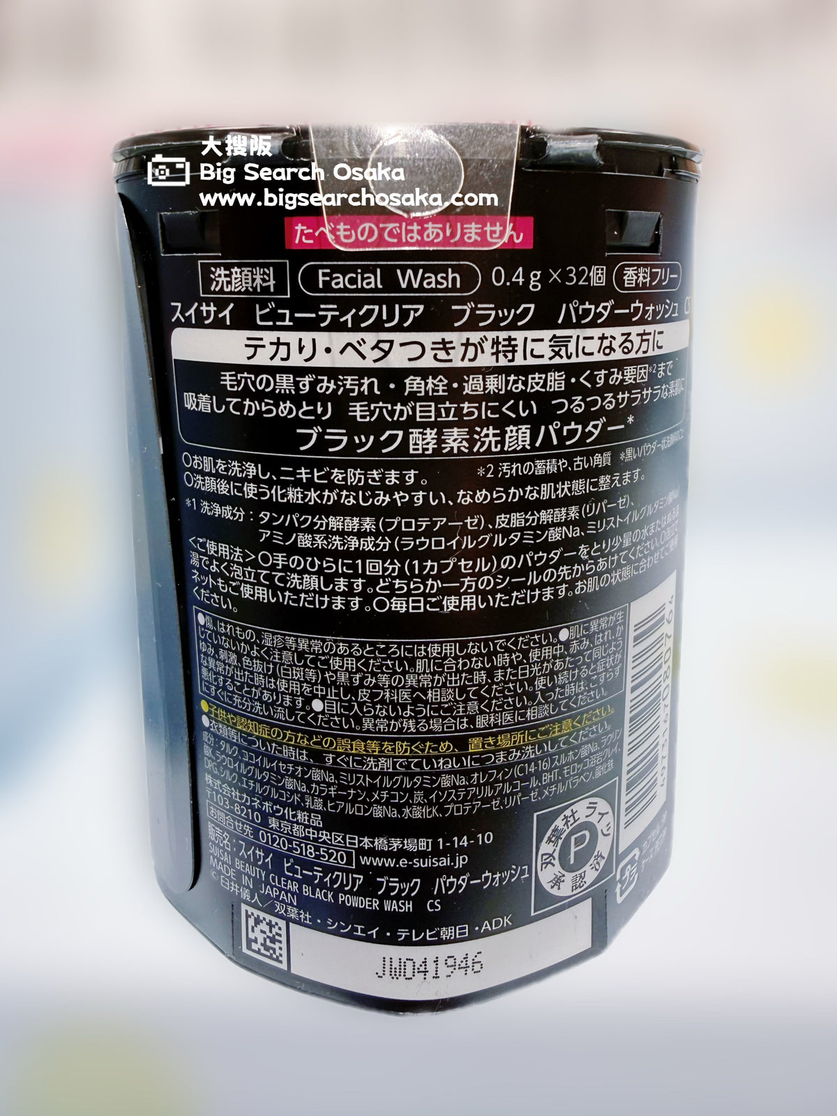 Suisai Beauty Clear Enzyme Facial Wash × Crayon Shin-chan Limited Edition – Japan Exclusive (4 Types)