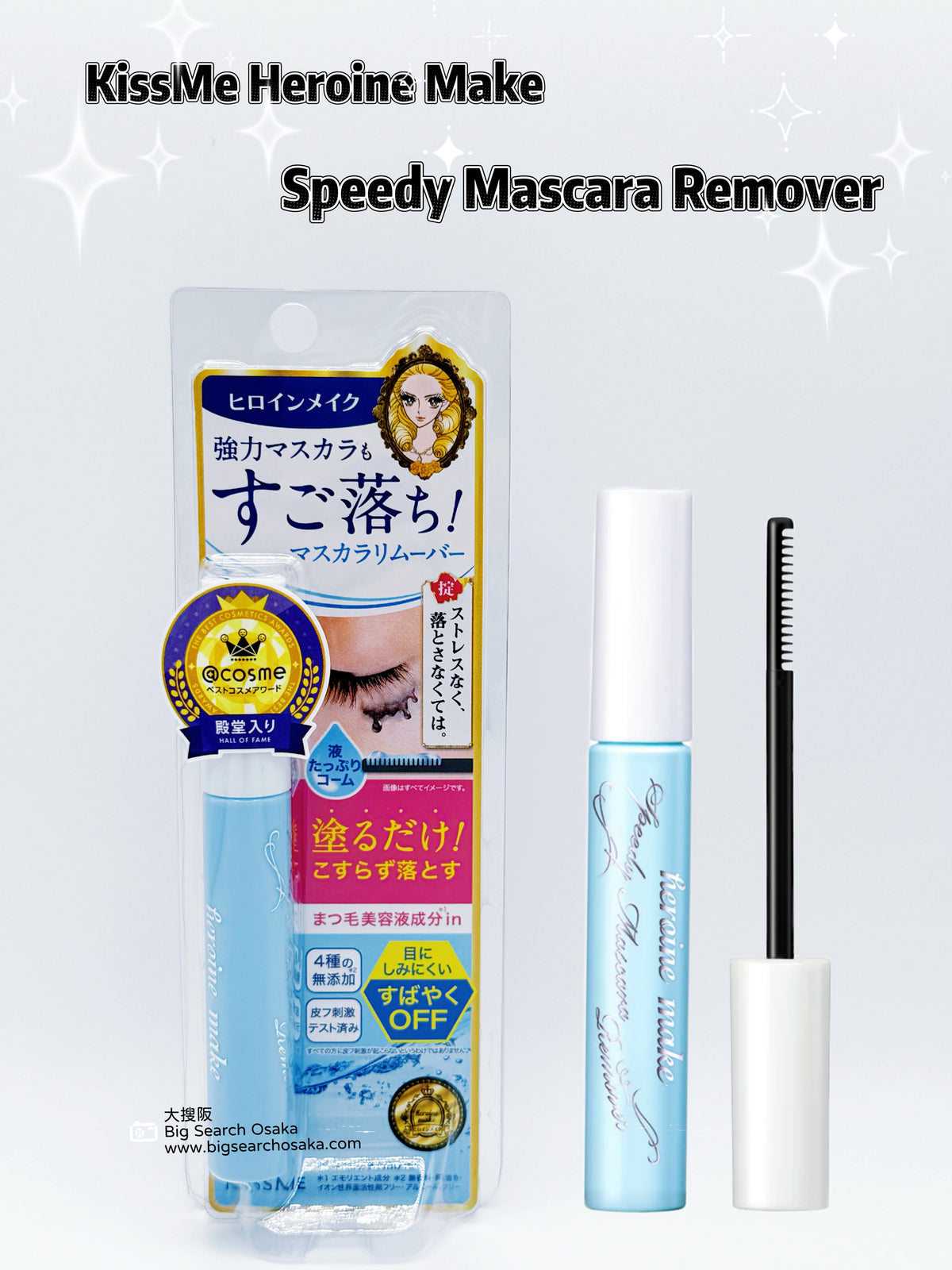 KissMe Heroine Make Speedy Mascara Remover