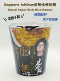 Sapporo Ichiban 虛無味噌拉麵 “Void” Miso Ramen