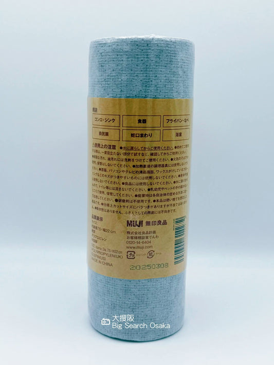 無印良品MUJI水積去污紙巾