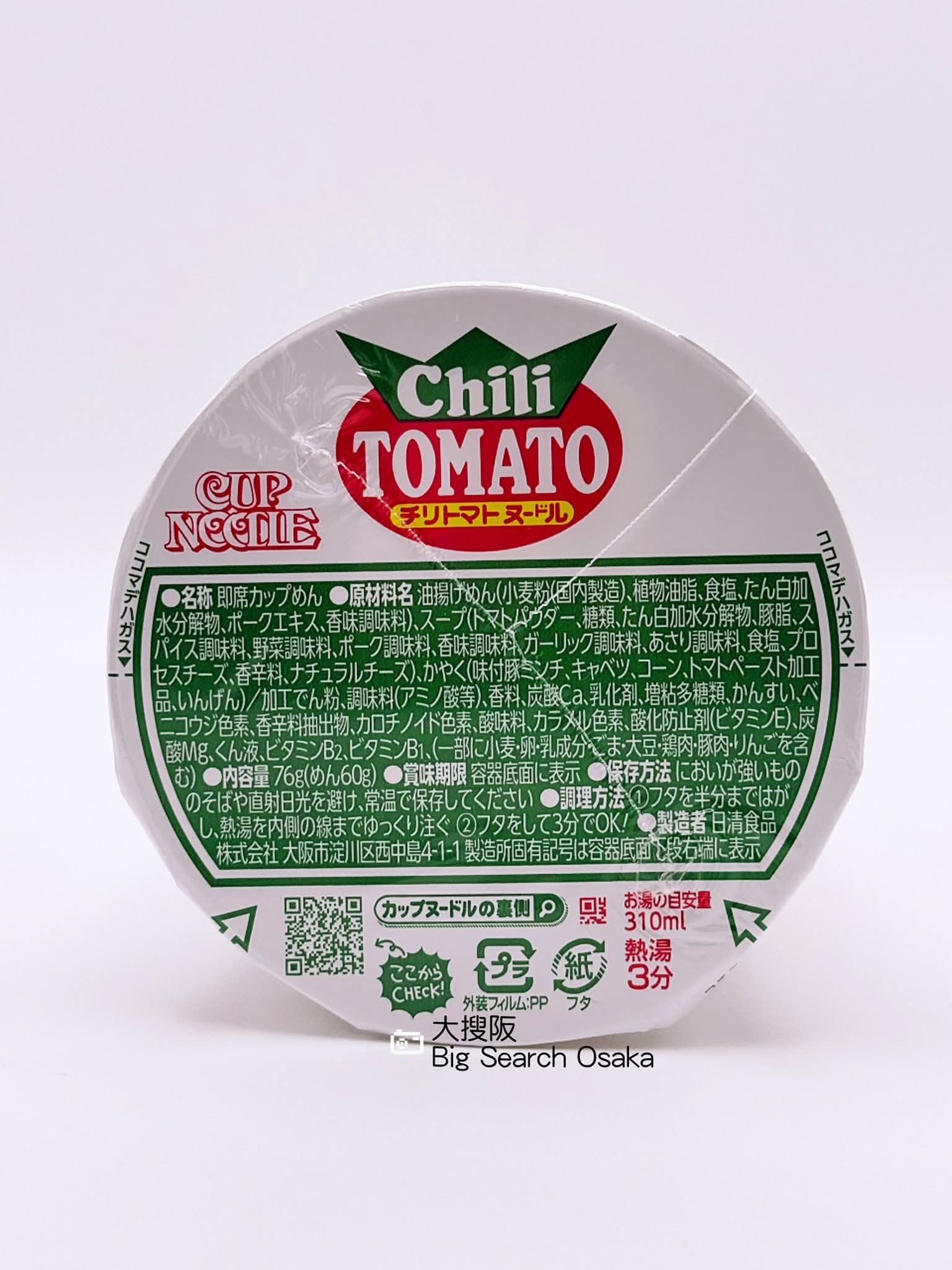 Nissin Cup Noodle 日清辣番茄味杯麵 Chili Tomato