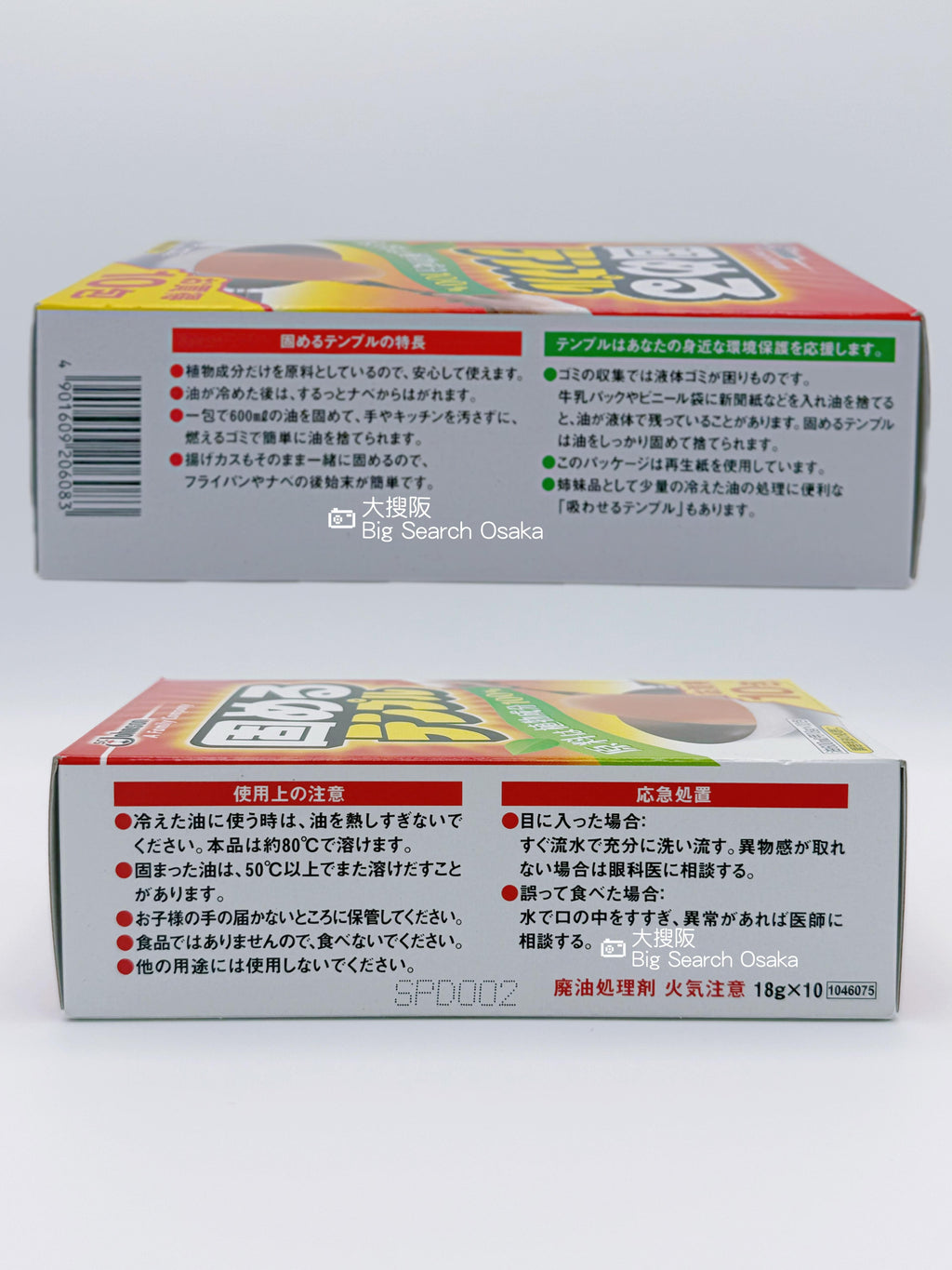 SC Johnson Used Cooking Oil Solidifier (Limited Offer Buy 3 Get 1 Free)