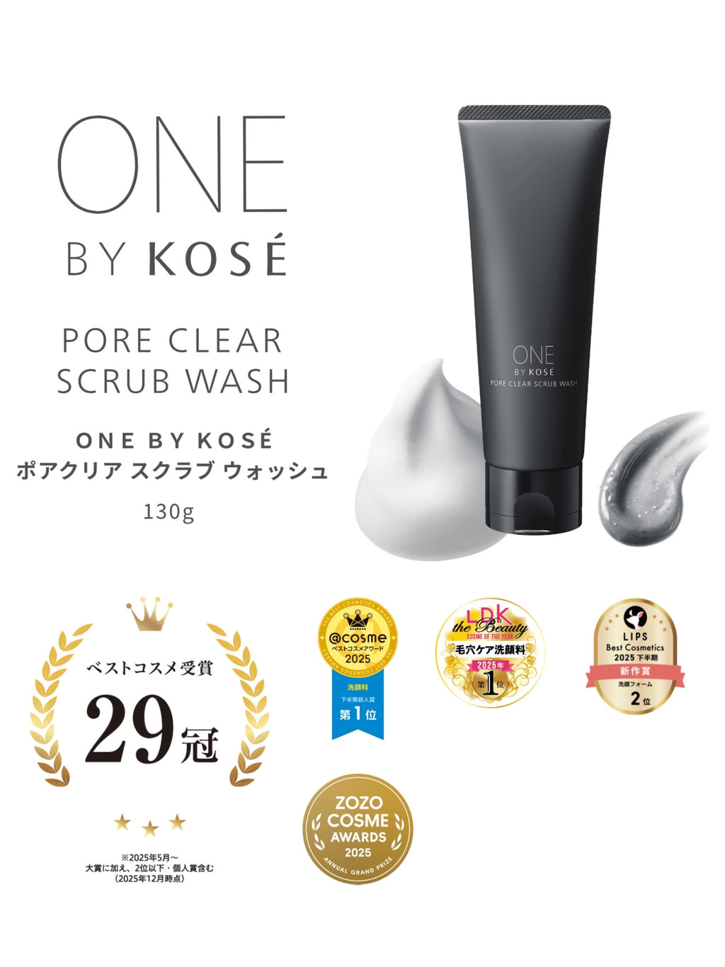 ONE BY KOSÉ Pore Clear Scrub Wash