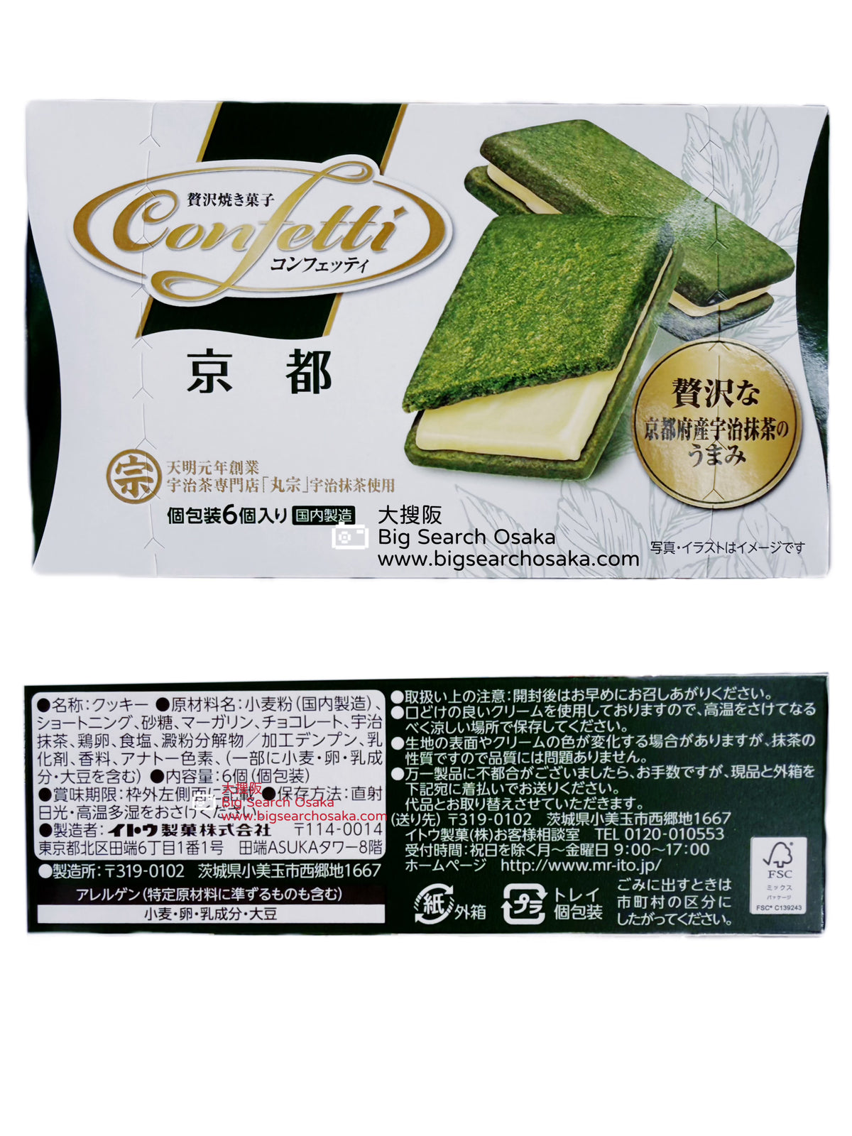 Uji Matcha Sablé Cookies with White Chocolate Cream – Japan