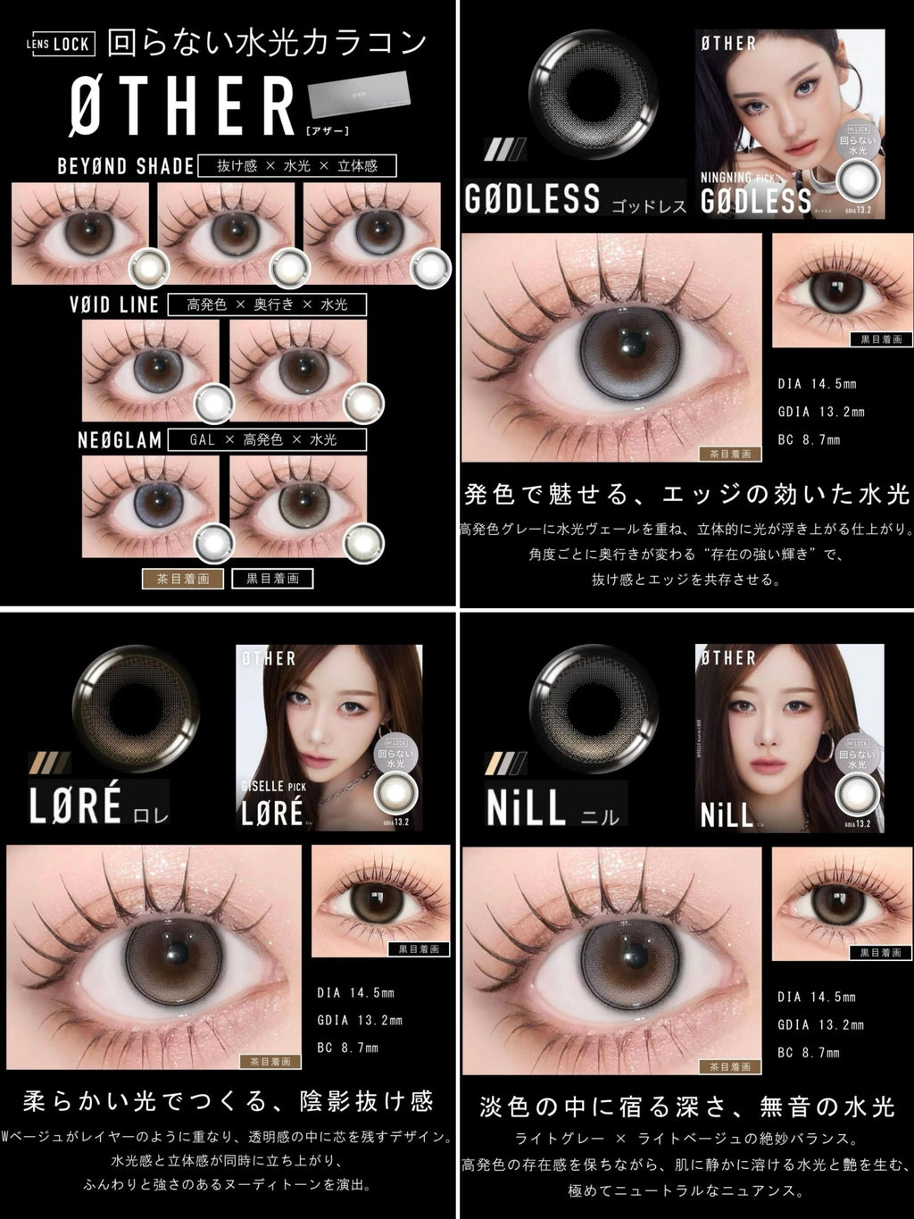 ØTHER x aespa Non-Rotating Glossy Contact Lenses (Limited Offer Buy 3 & Get 1 Free)