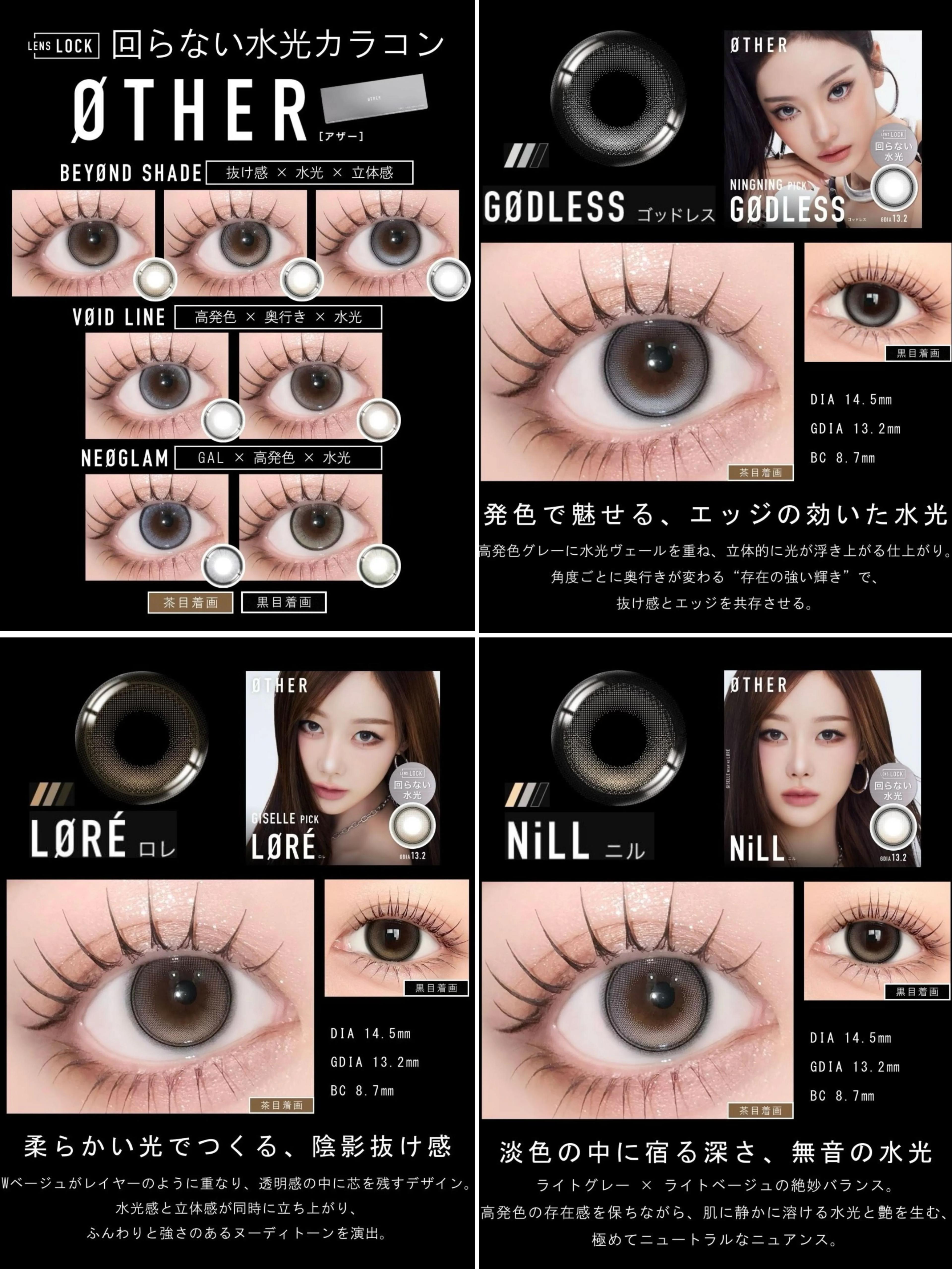 ØTHER x aespa Non-Rotating Glossy Contact Lenses (Limited Offer Buy 3 & Get 1 Free)