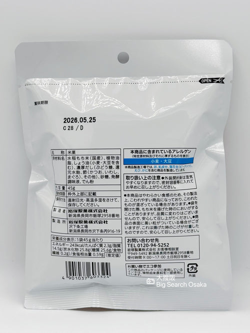 7-Eleven Premium 醬油炸米餅條 Soy Sauce Rice Crackers