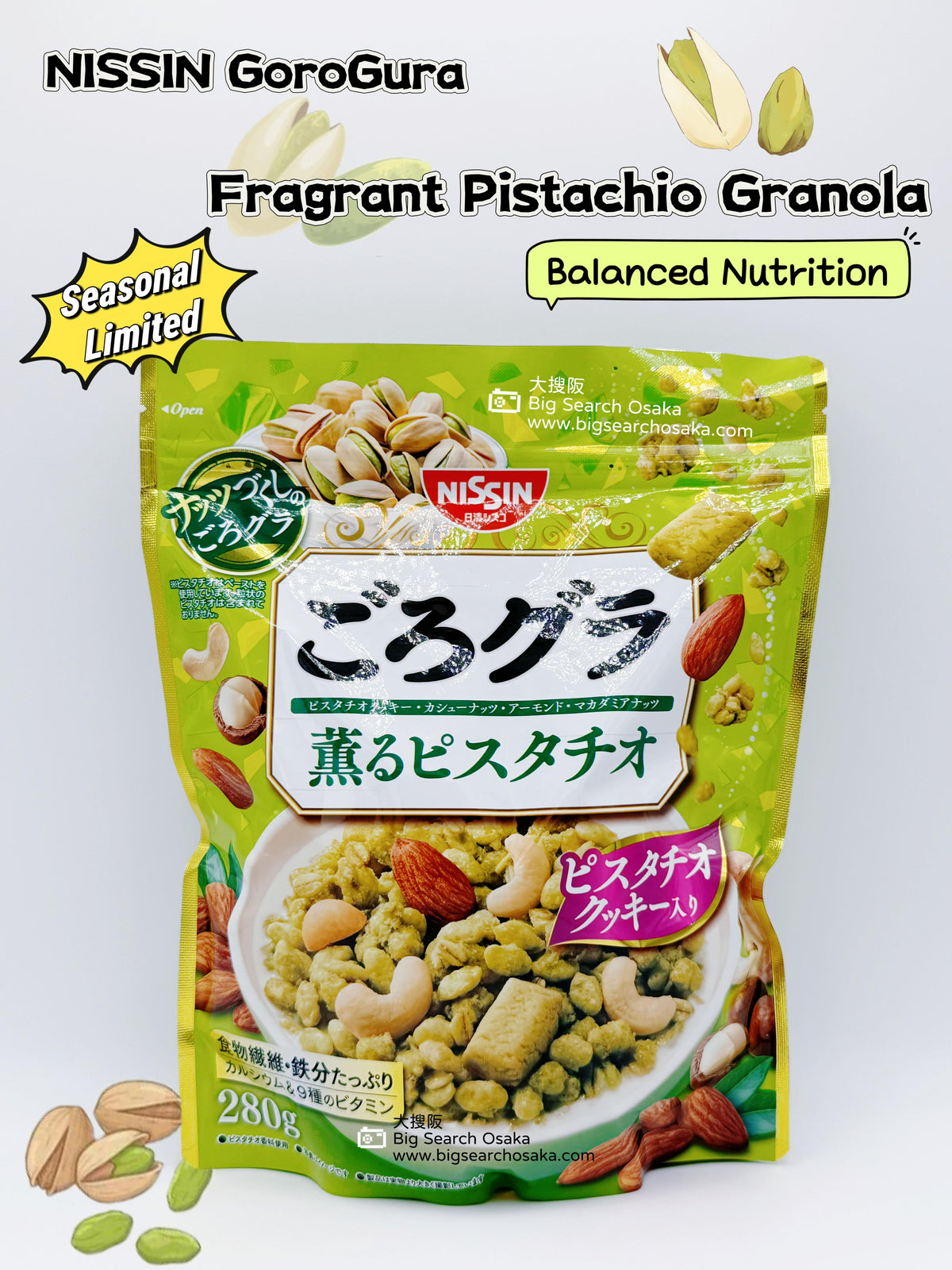 NISSIN GoroGura Fragrant Pistachio Granola
