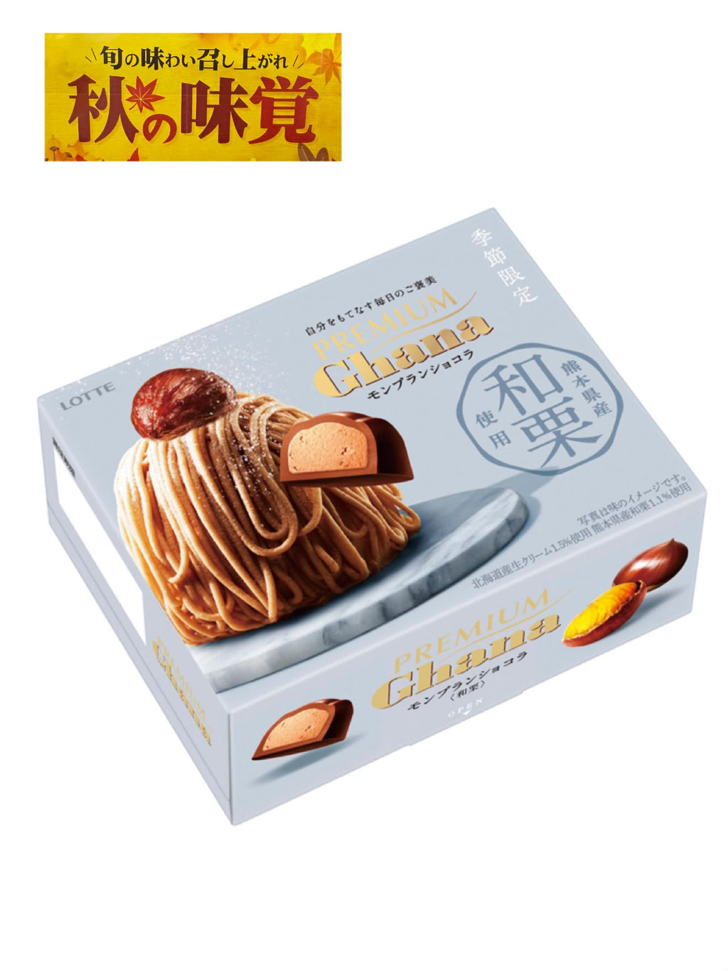 LOTTE Premium Ghana Mont Blanc Chocolate (Autumn 2026 Edition)