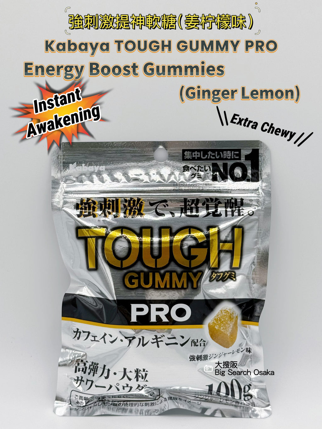 Kabaya TOUGH GUMMY PRO Energy Boost Ginger Lemon Gummies (Limited Offer Buy 3 Get 1 Free)