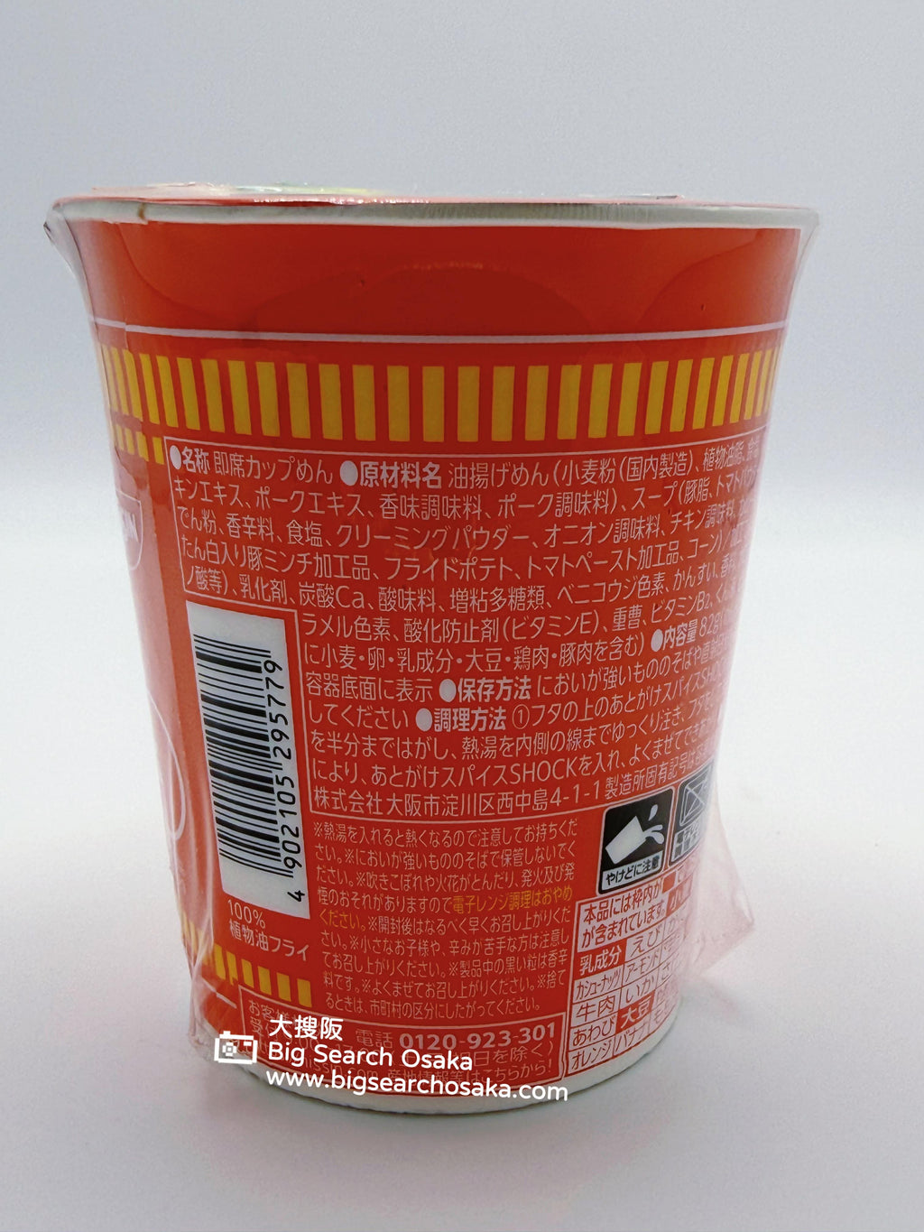 Nissin Cup Noodle Spice Shock CURRY (Limited Offer Buy 3 Get 1 Free)