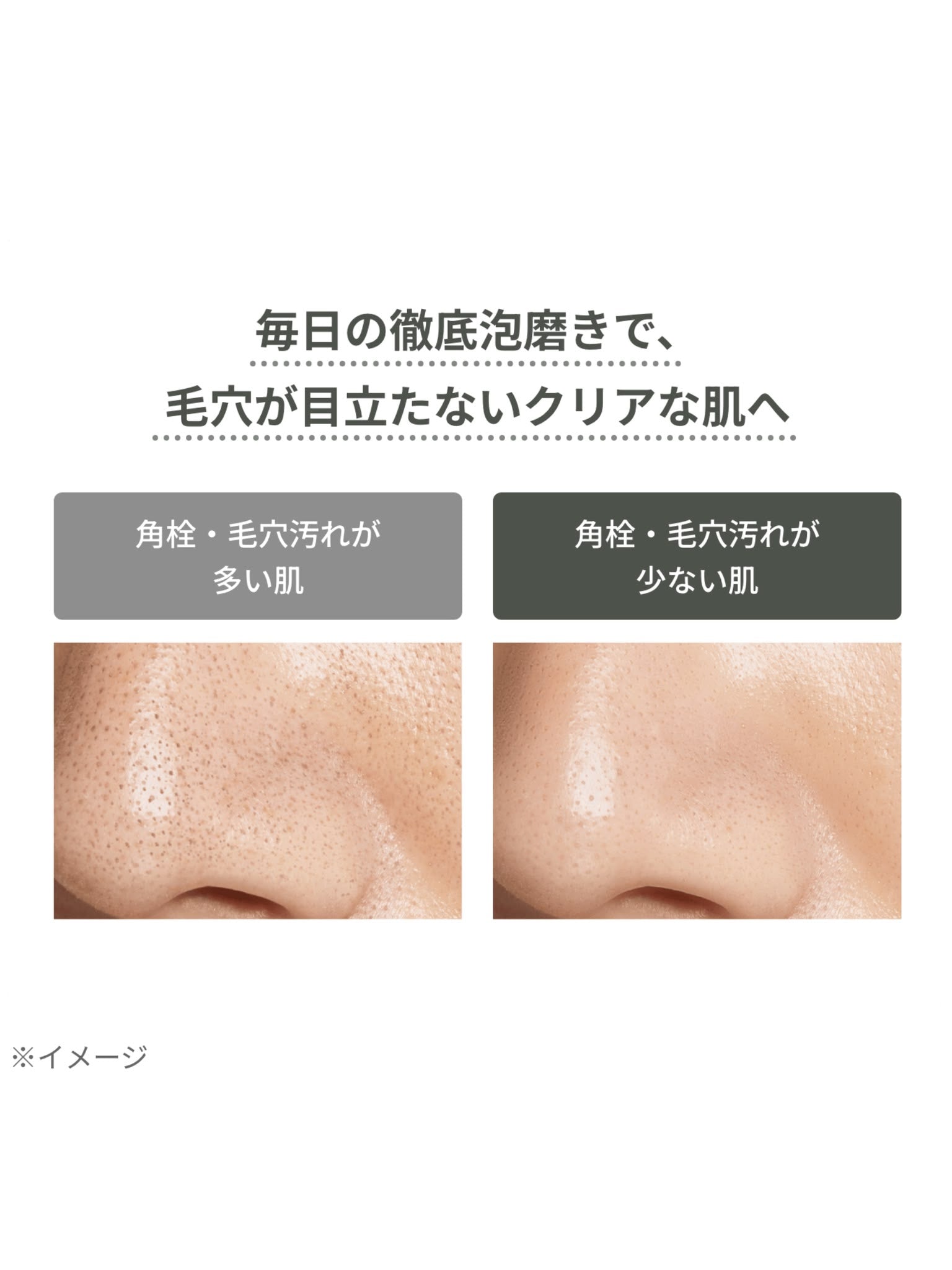 ONE BY KOSÉ Pore Clear Scrub Wash