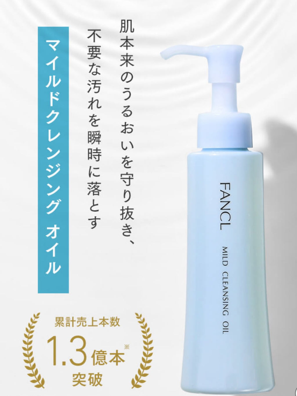 FANCL Mild Cleansing Oil (2026 New Version)