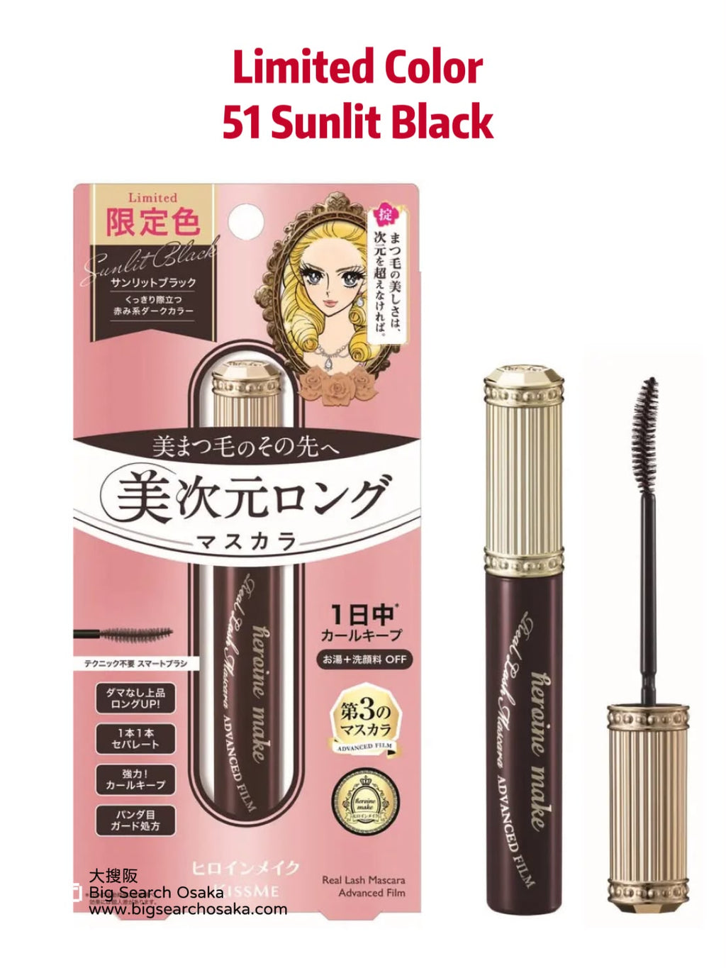 KissMe Heroine Make Real Lash Mascara Advanced Film