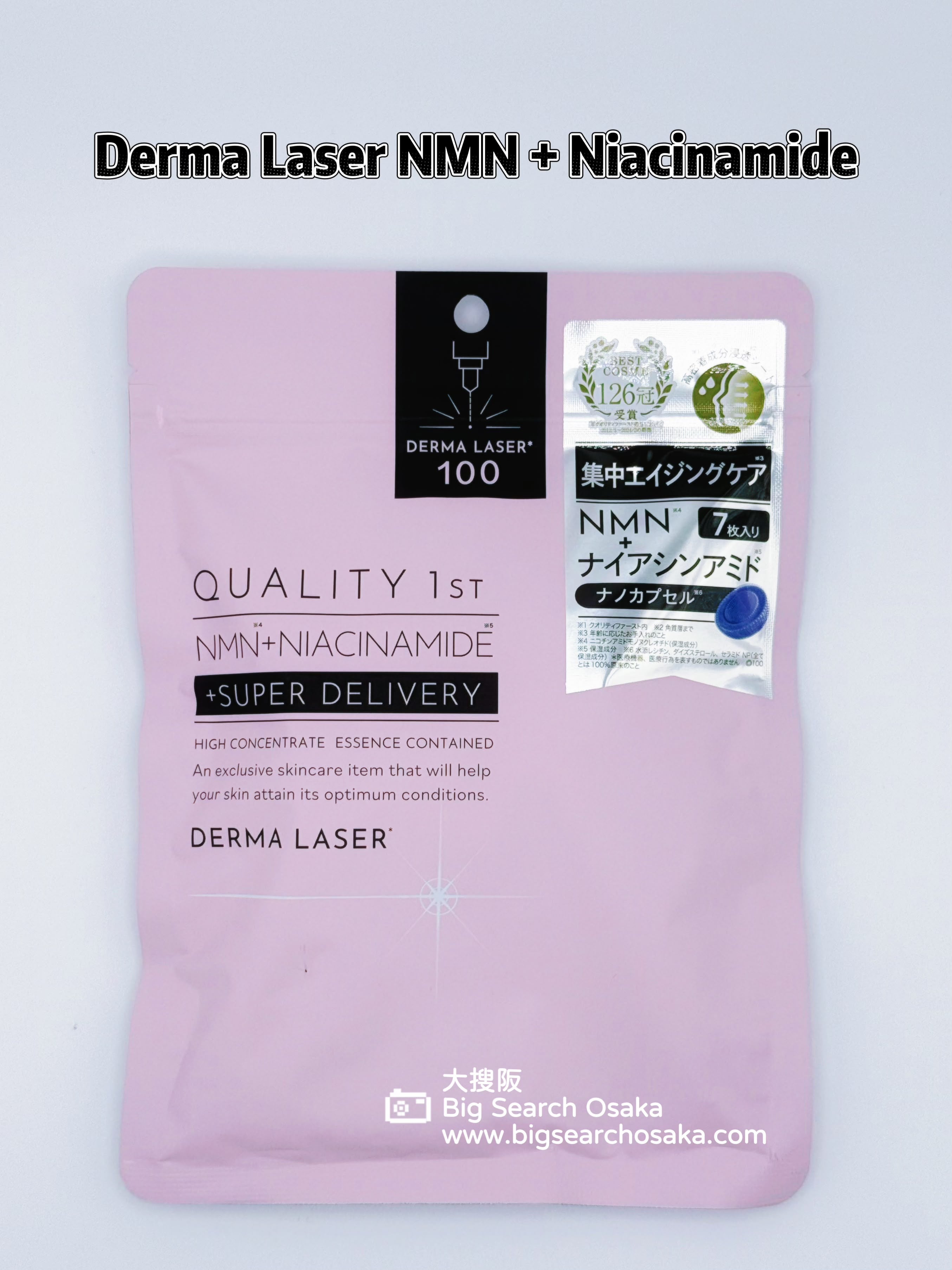 Quality 1st Derma Laser 100 Sheet Mask Series (Buy 3 Get 1 Free)