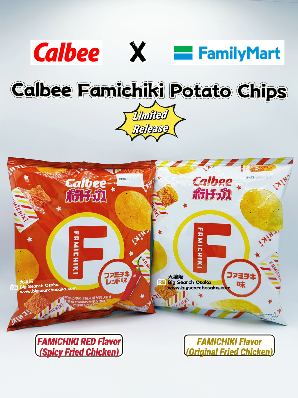 FamilyMart Famichiki x Calbee Potato Chips – Japan Limited Edition (2 Flavors)
