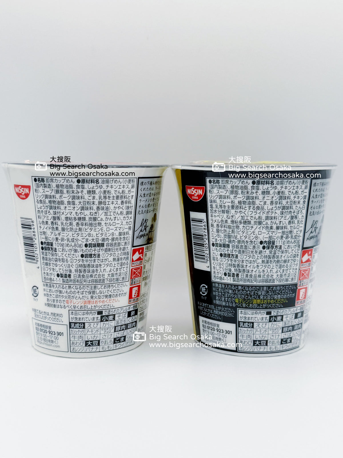 NISSIN MISO KIN Cup Ramen & Rice Series
