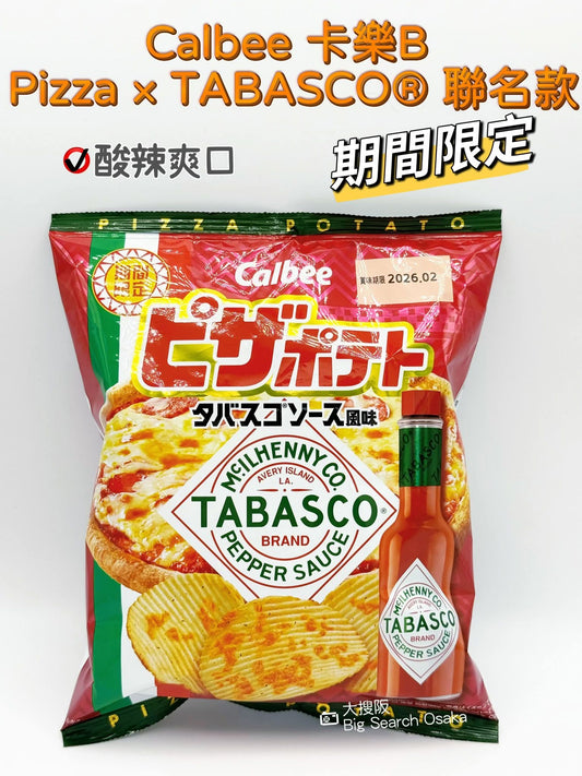 Calbee Pizza × TABASCO® 聯名薯片
