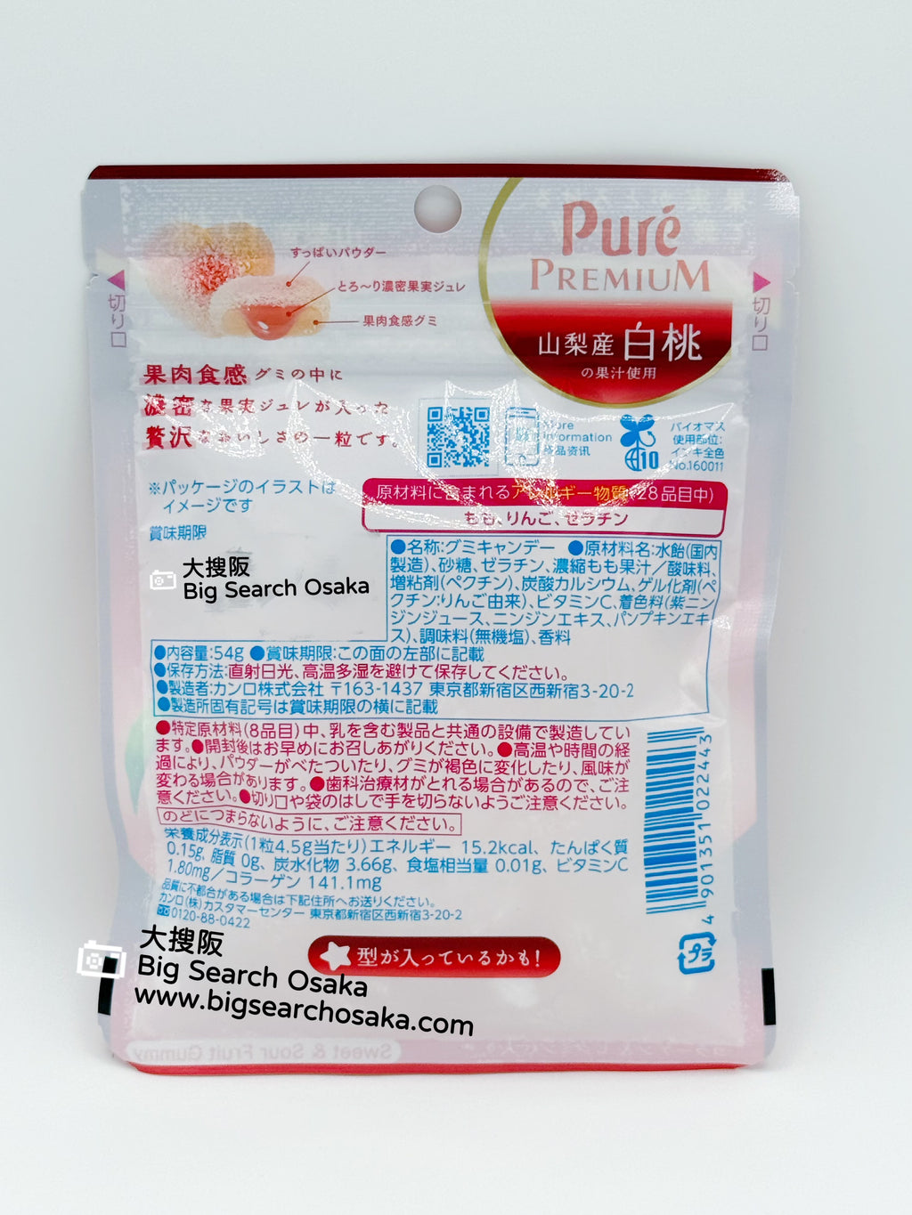 Kanro Pure Premium Hakuto White Peach Gummy (Mix & Match Buy 3 Get 1 Free)