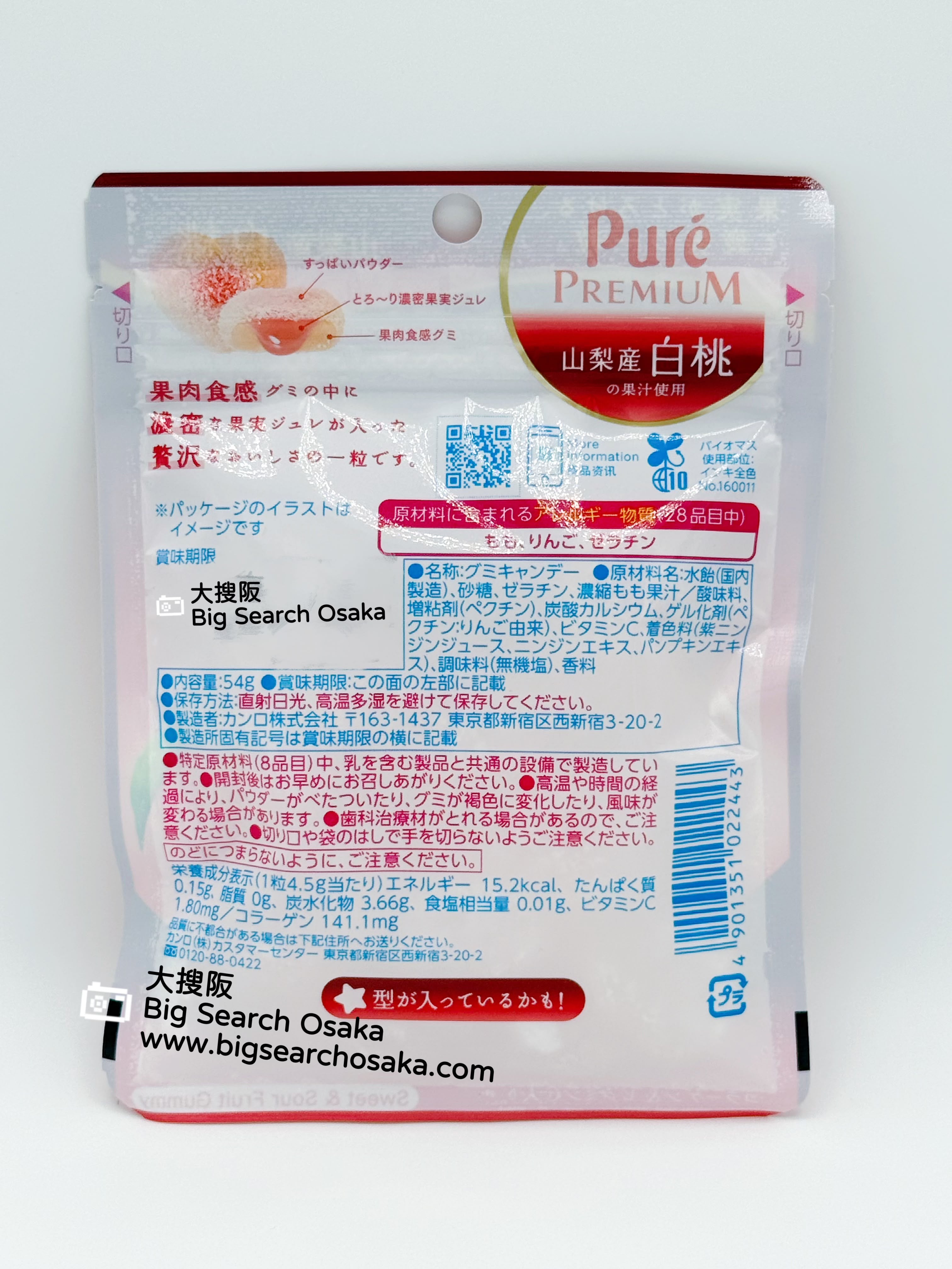 Kanro Pure Premium Hakuto White Peach Gummy (Mix & Match Buy 3 Get 1 Free)