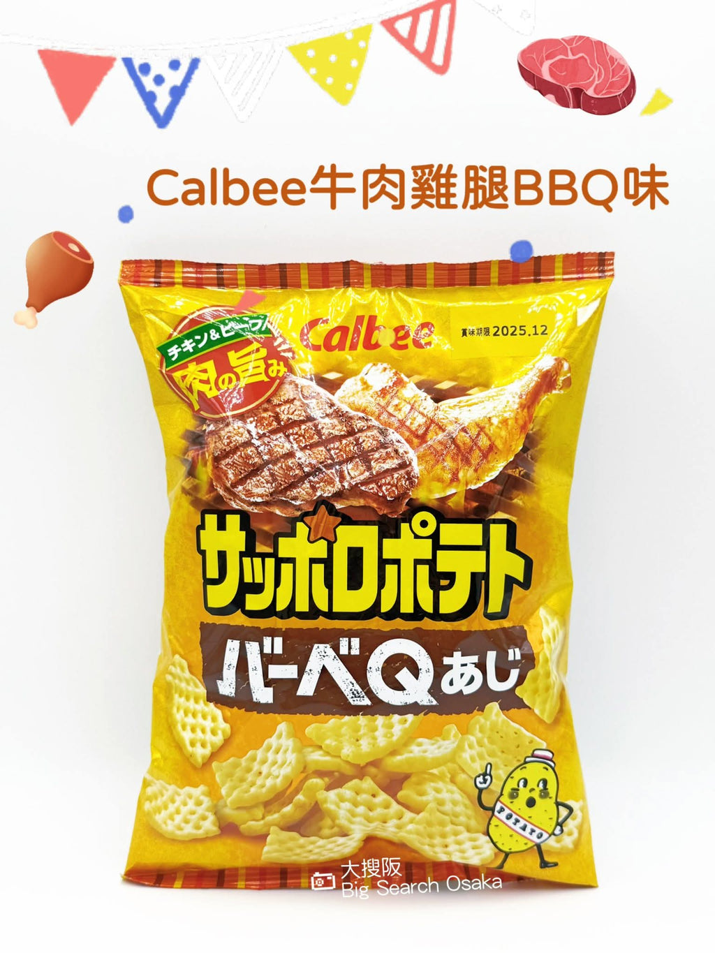 Calbee 卡樂B 牛肉雞腿BBQ味 Beef and Chicken Barbecue Flavored Chips