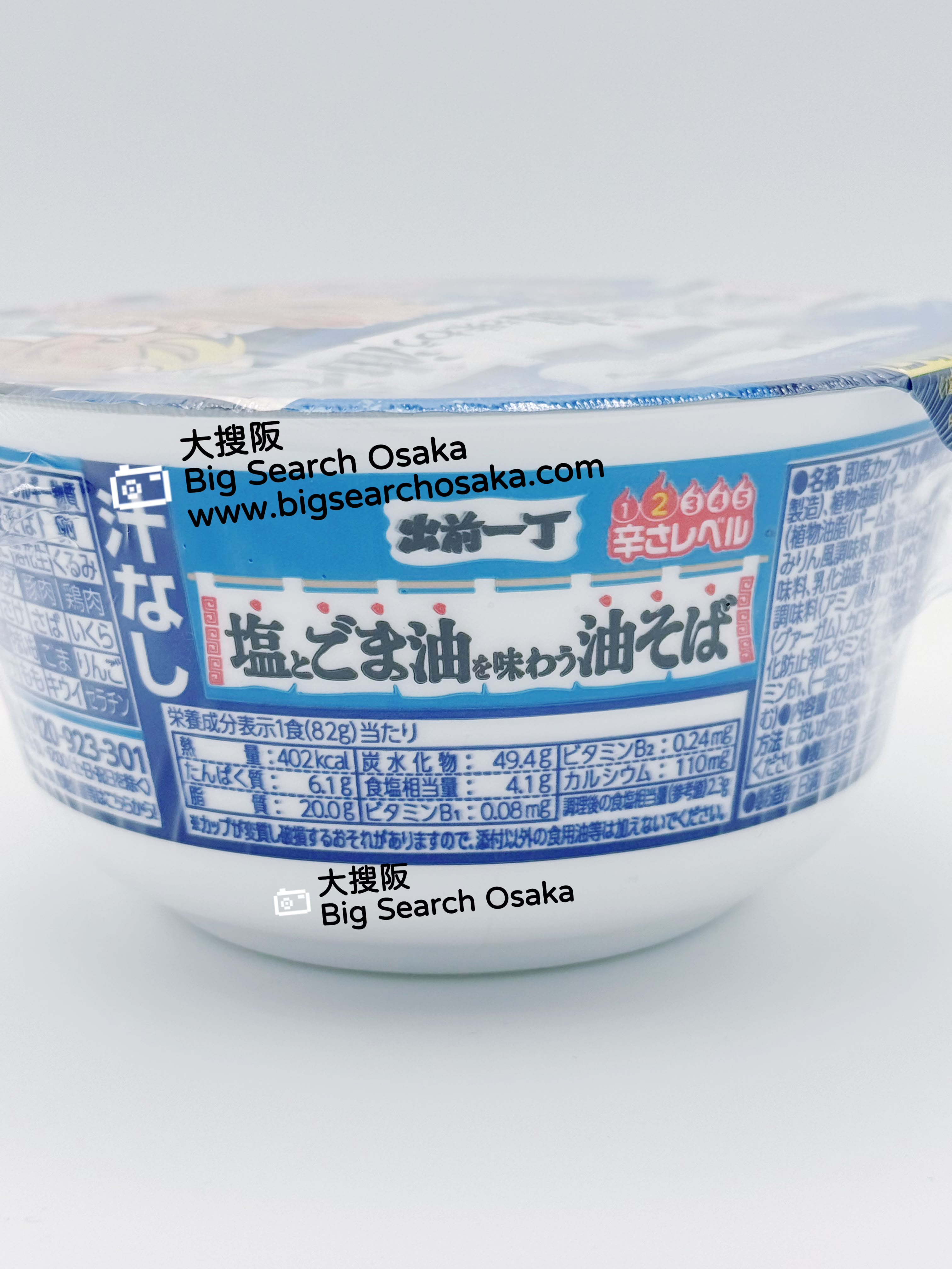 Nissin Salt & Sesame Oil Abura Brothless Ramen (Limited Time Offer Buy 3 Get 1 Free)