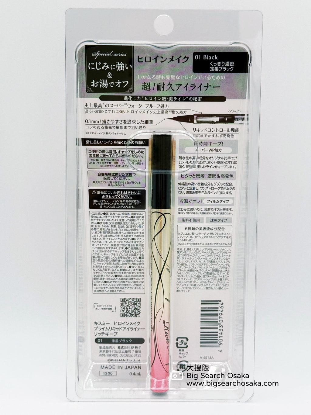 KISSME Heroine Make Prime Liquid Eyeliner Rich Keep (Limited Time Offer Buy 3 Get 1 Free)