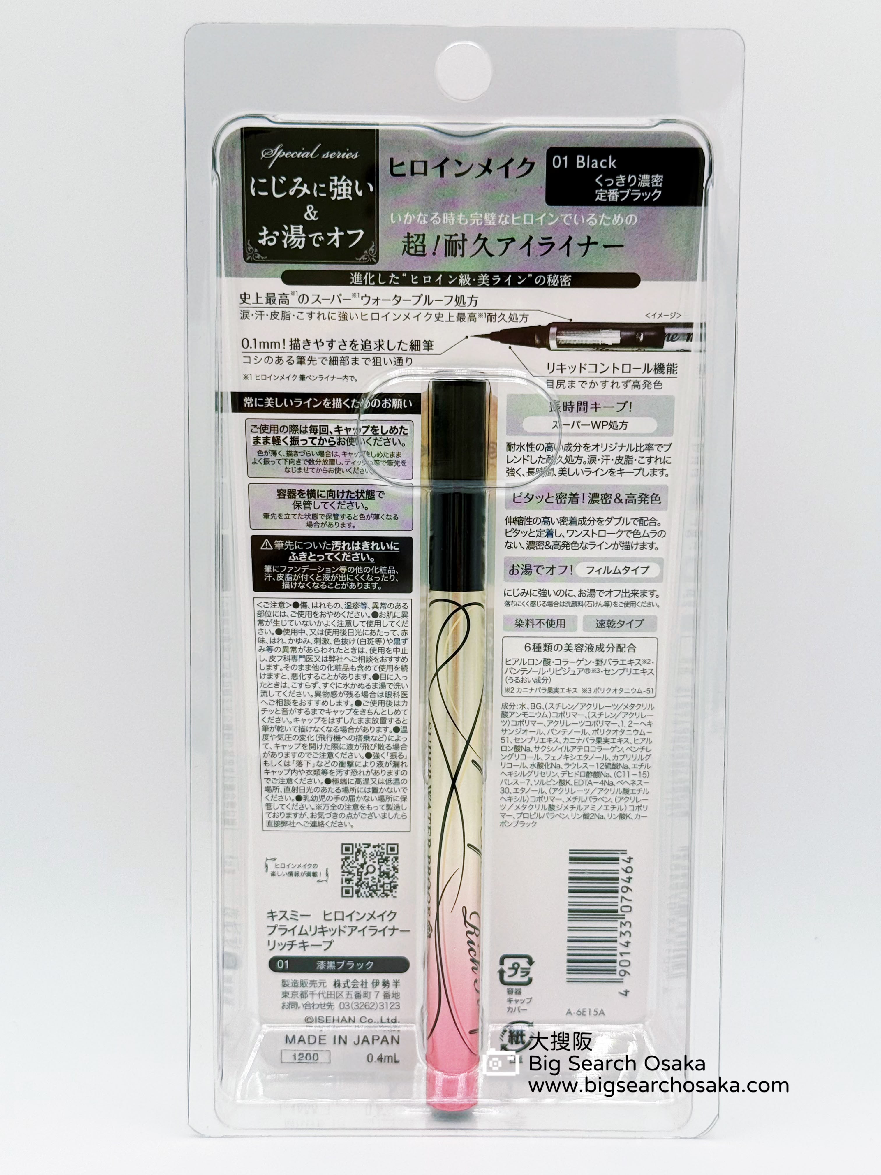 KISSME Heroine Make Prime Liquid Eyeliner Rich Keep (Limited Time Offer Buy 3 Get 1 Free)