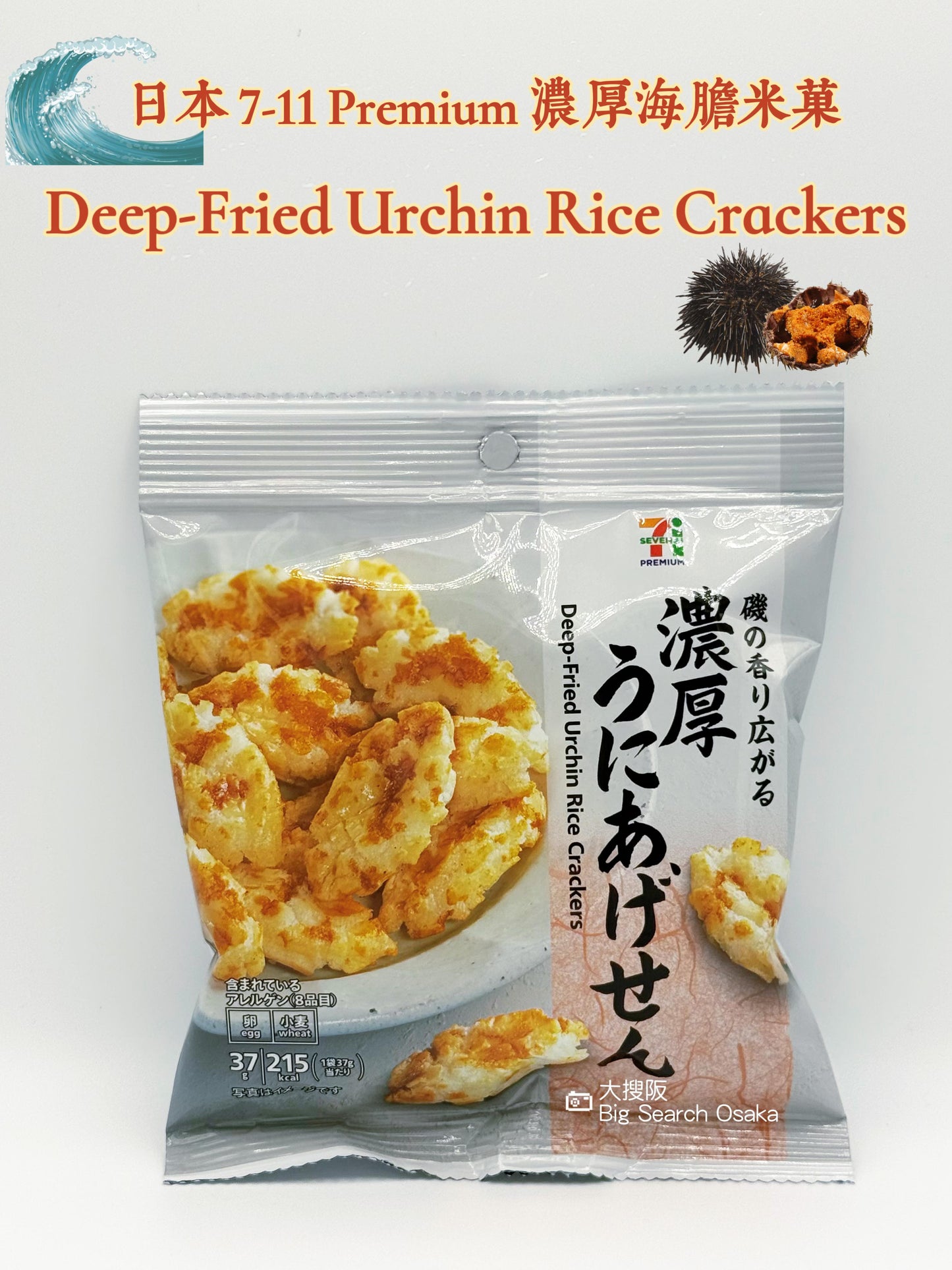 日本 7-Eleven Premium 濃厚海膽米菓 Rich Sea Urchin Rice Crackers