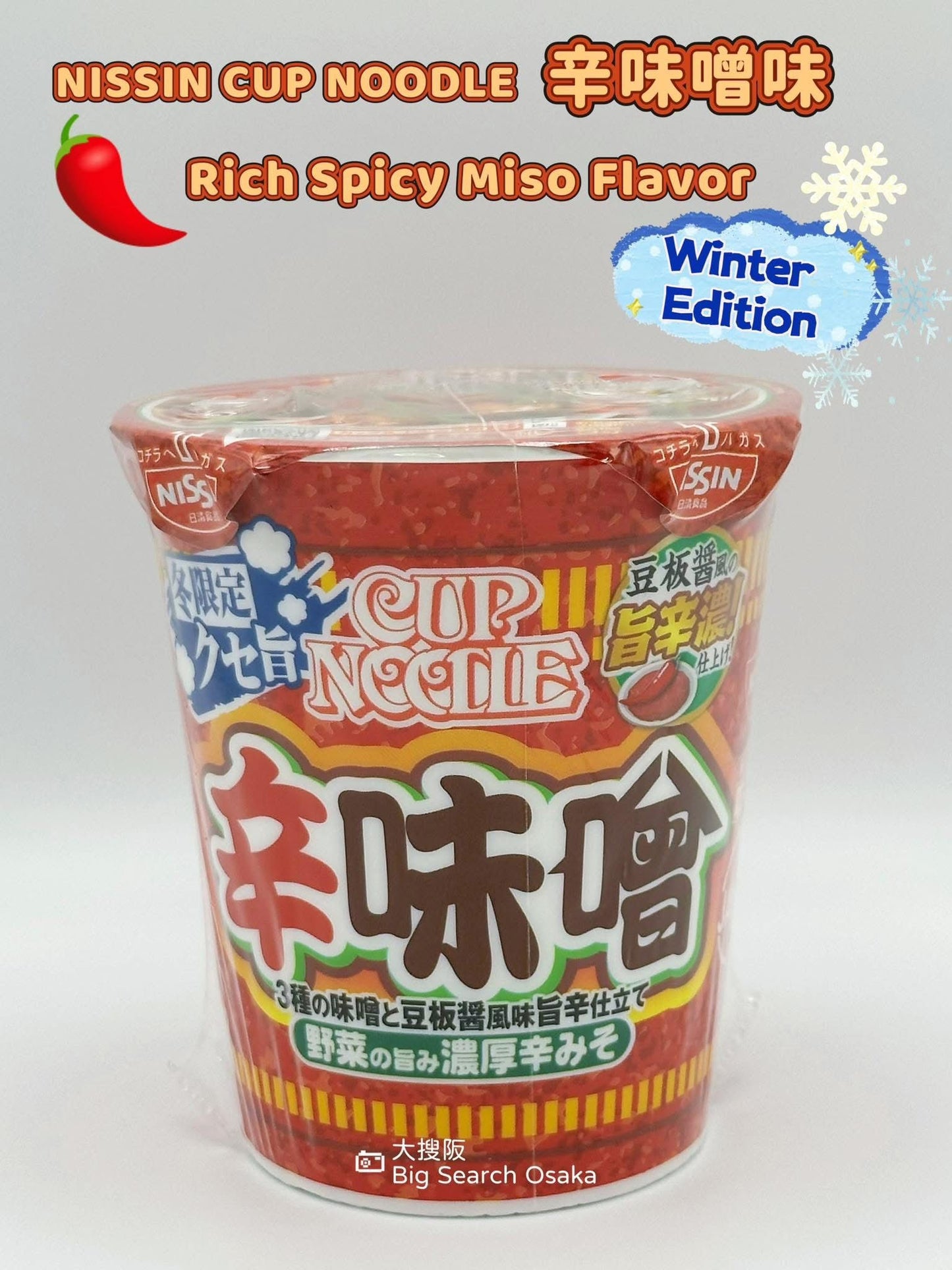 Nissin Cup Noodle 日清辛味噌味 Spicy Miso flavor