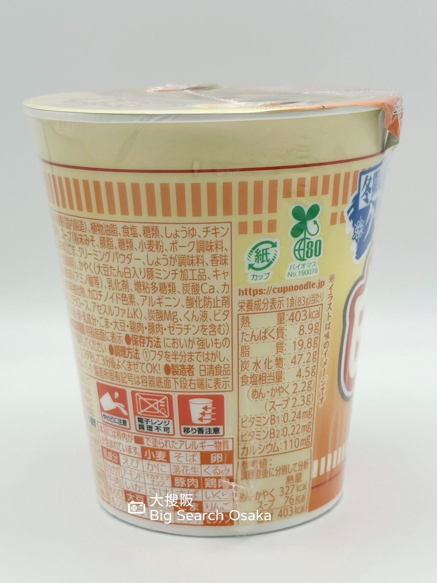 Nissin Cup Noodle 日清白味噌口味 White Miso flavor