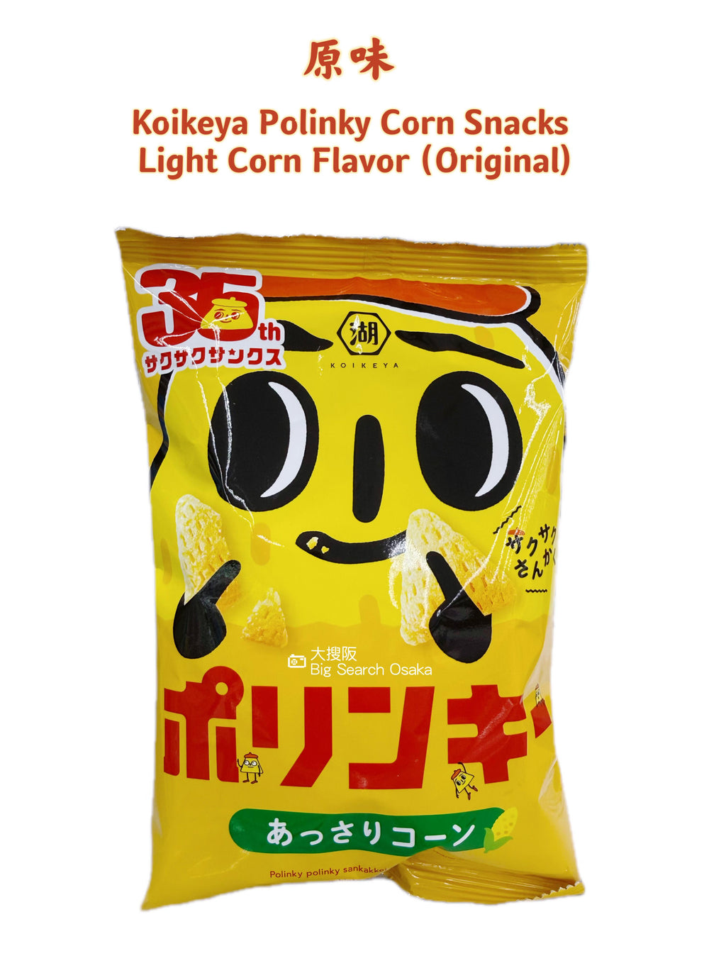 KOIKEYA Polinky Corn Snacks 3 Flavors (Mentai/Original/Shrimp & Salt)