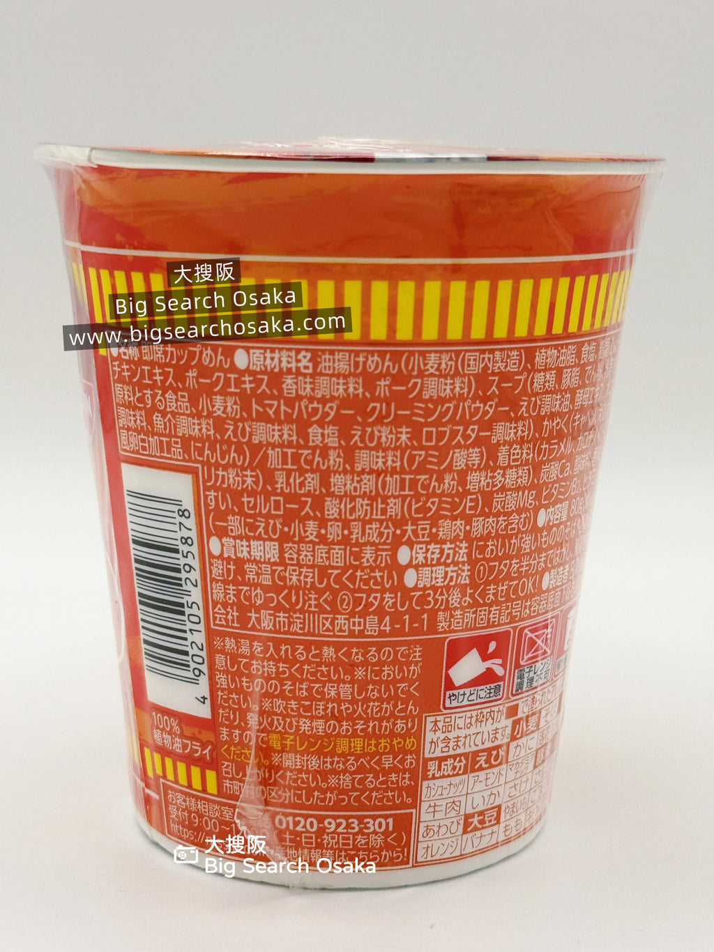 Nissin Cup Noodle Canada Edition Lobster & Ripe Tomato Flavor