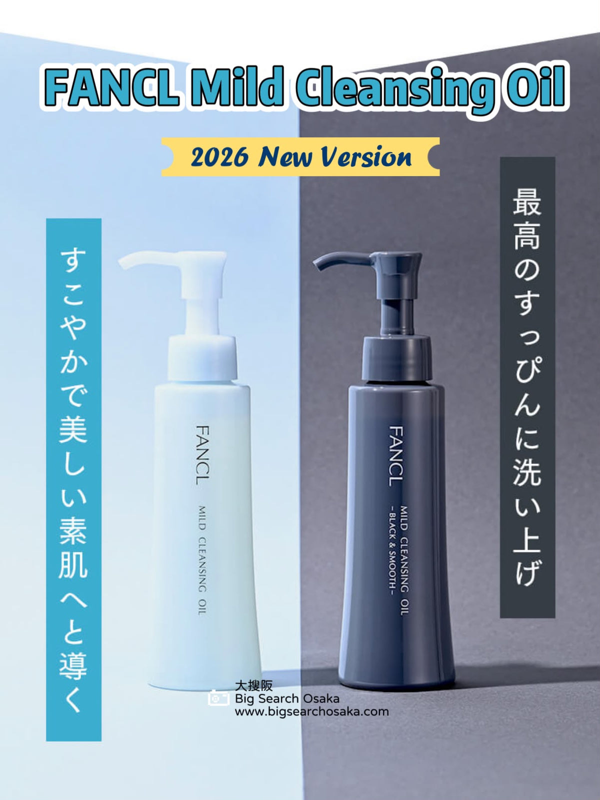 FANCL Mild Cleansing Oil (2026 New Version)