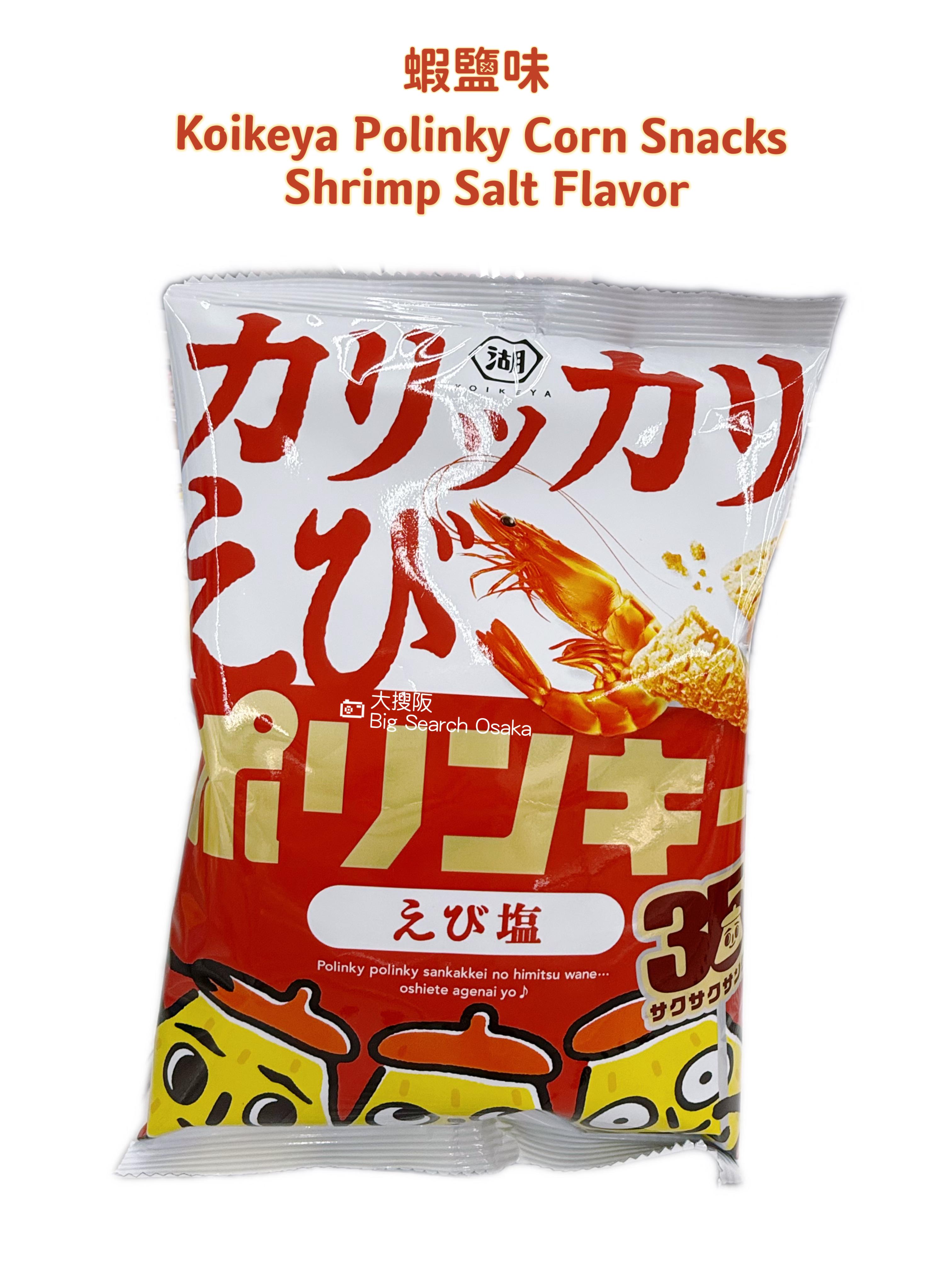 KOIKEYA Polinky Corn Snacks 3 Flavors (Mentai/Original/Shrimp & Salt)