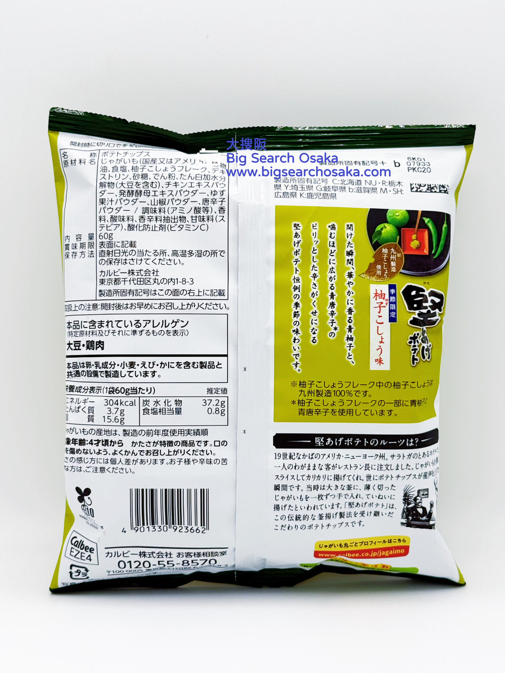 Calbee Kataage Potato Chips Yuzu Kosho Flavor – 2026 Seasonal Return